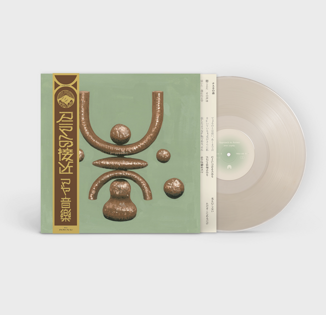 【最終価格】maya ongaku - Approach to Anima Approach to Anima - GURUGURU BRAIN